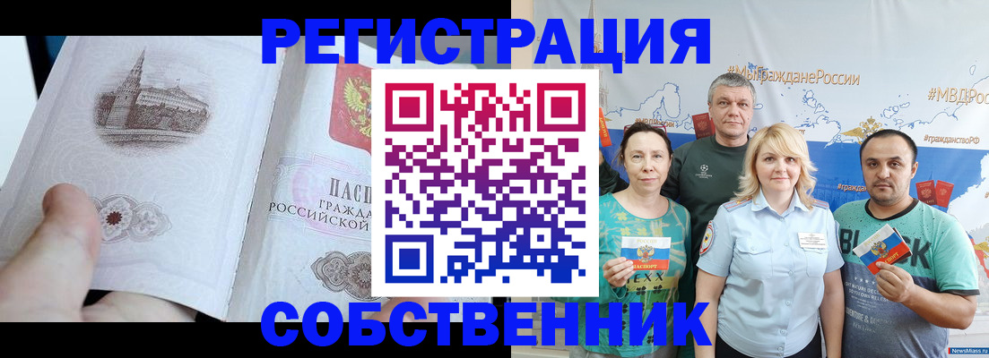 прописка поиск в Усть-Лабинске